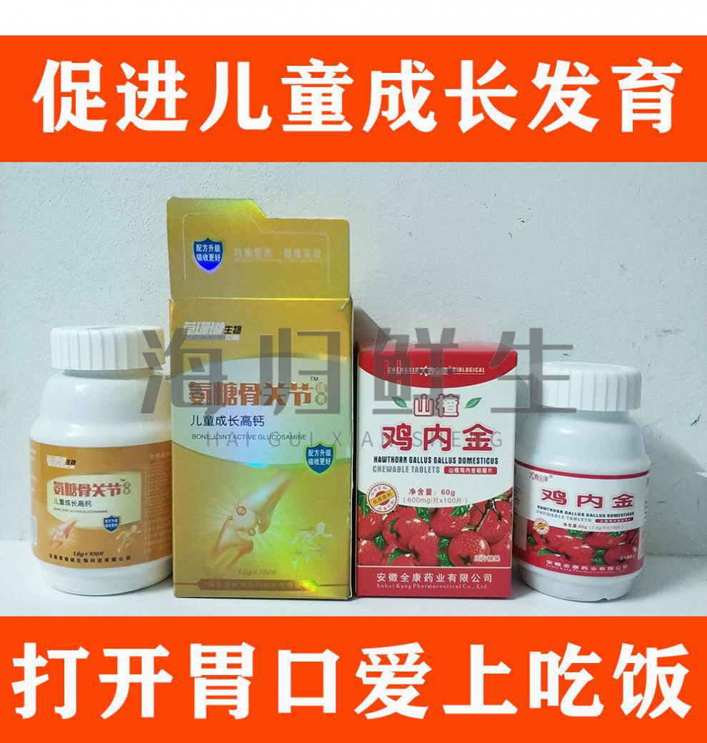 山楂鸡内金多规格100片山楂鸡内金咀嚼片儿童宝宝买4盒同款1盒发5盒
