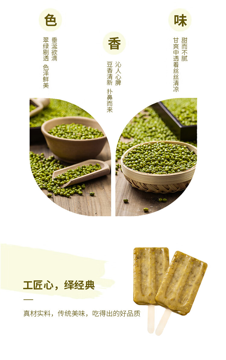 20支包邮丘氏老绿豆红豆老冰棍网红雪糕冻品冰淇淋味红豆20支