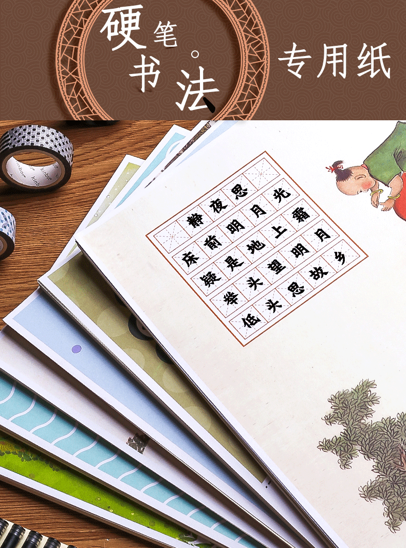 100张书法作品用纸比赛专用a4硬笔专用小学生米字格古诗书法纸中国风