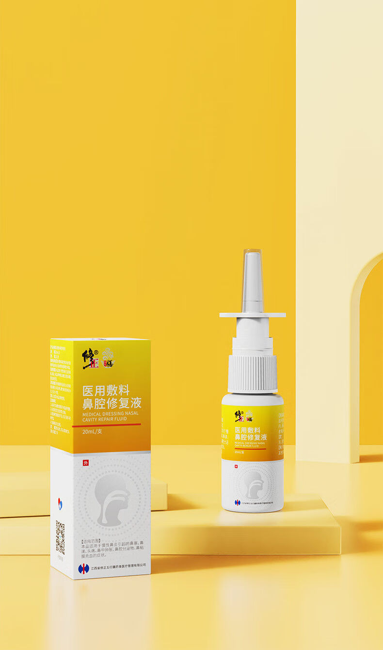 60jd健康60医用敷料鼻腔粘膜修复液医用敷料鼻腔修复液鼻炎喷剂鼻