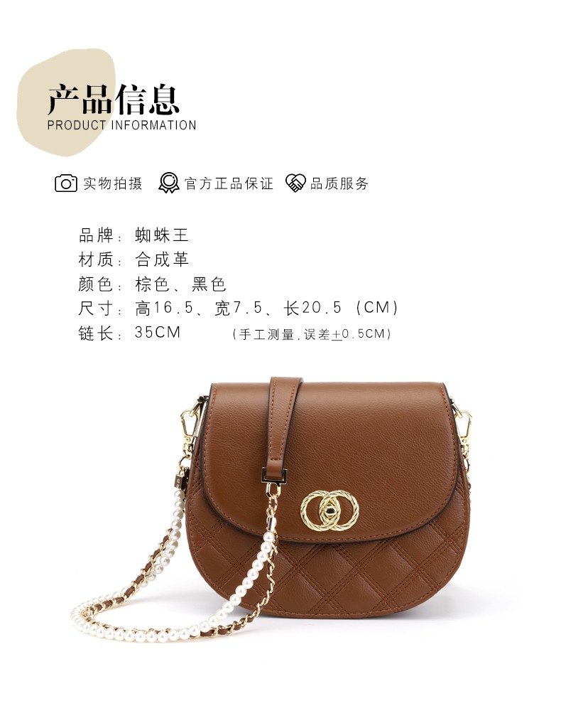 包斜挎女包 经典黑品牌:蜘蛛王(spider king)本店好评商品商品评价