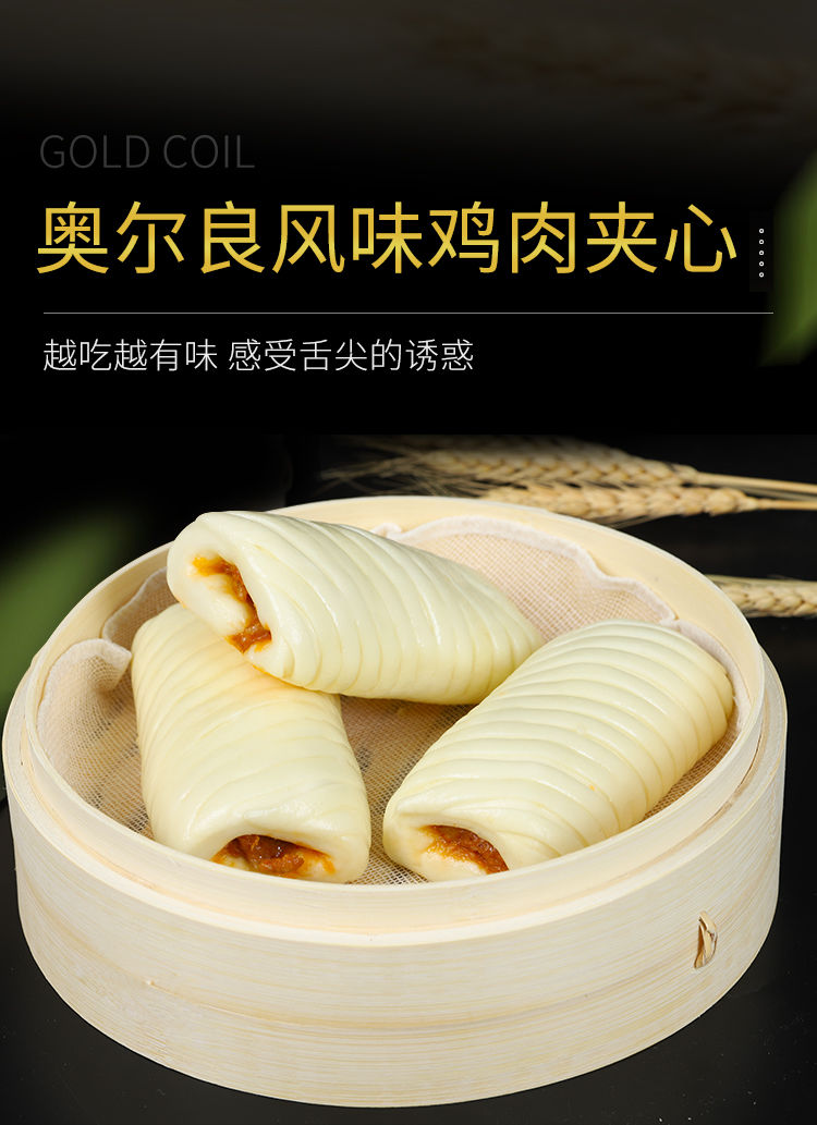 奥尔良鸡肉金丝卷速冻面食早餐半成品80克10个装10个800g鸡肉奥尔良