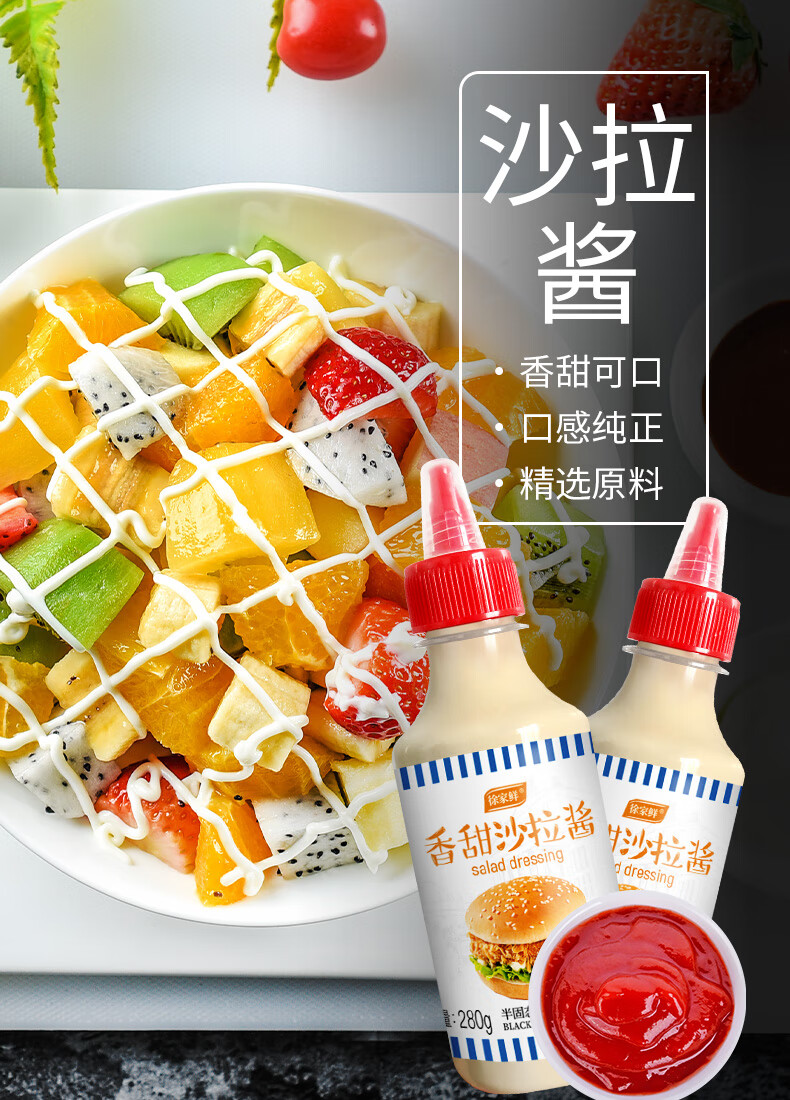 番茄酱沙拉酱组合2瓶装挤压瓶手抓饼酱料寿司番茄沙司西红柿酱料番茄