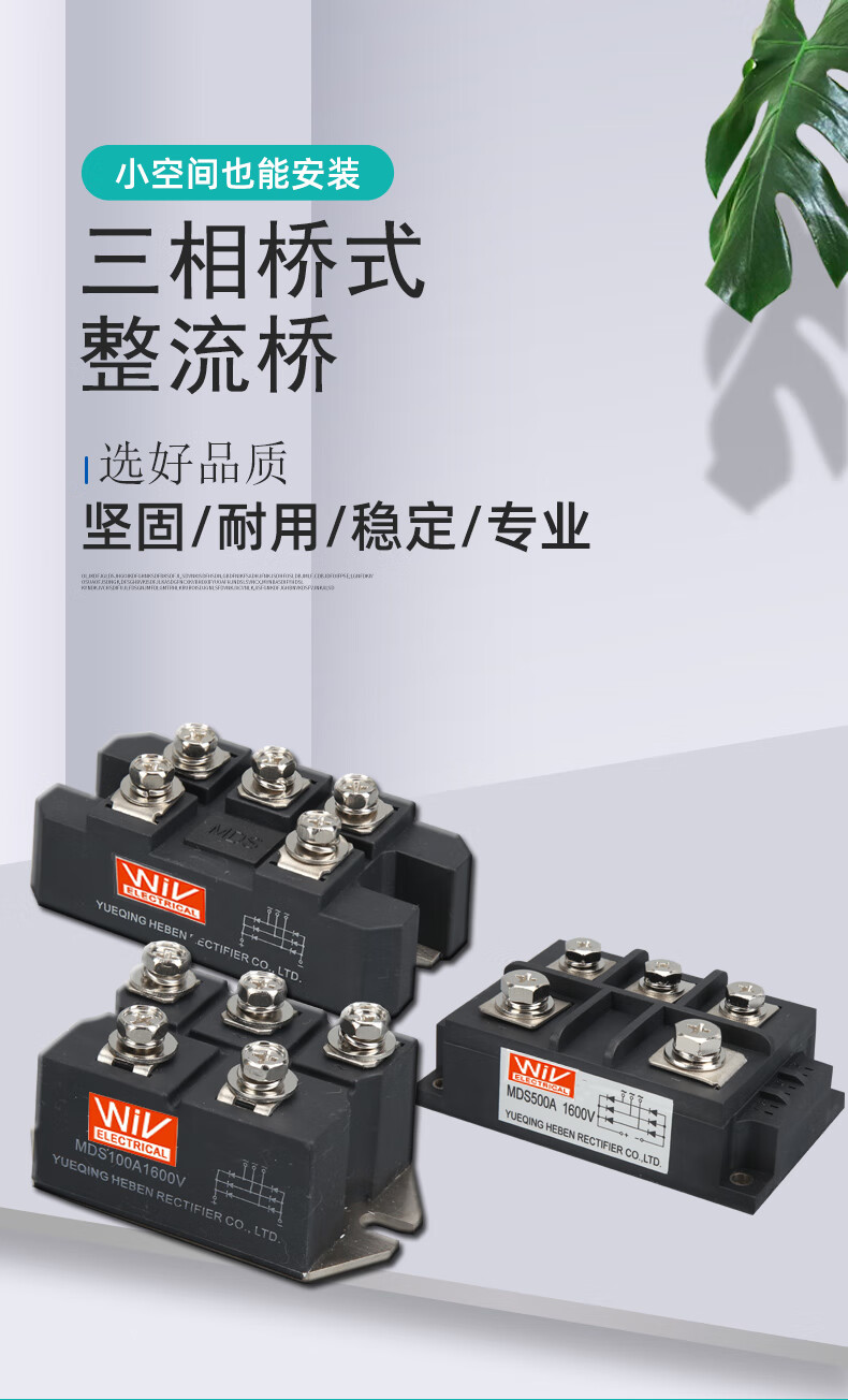 整流桥模块三相整流器整流桥模块桥堆mds30amds500a1600v充电机三相大