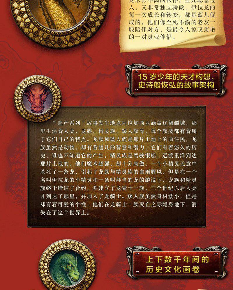 伊拉龙结局是什么_伊拉龙_伊拉龙小说