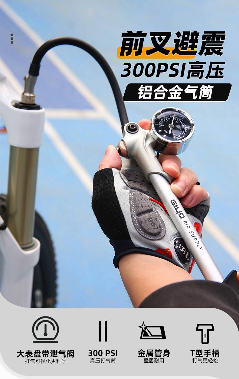 自行车前叉打气筒giyo山地车前叉后胆避震器打气筒自行车气叉高压便携