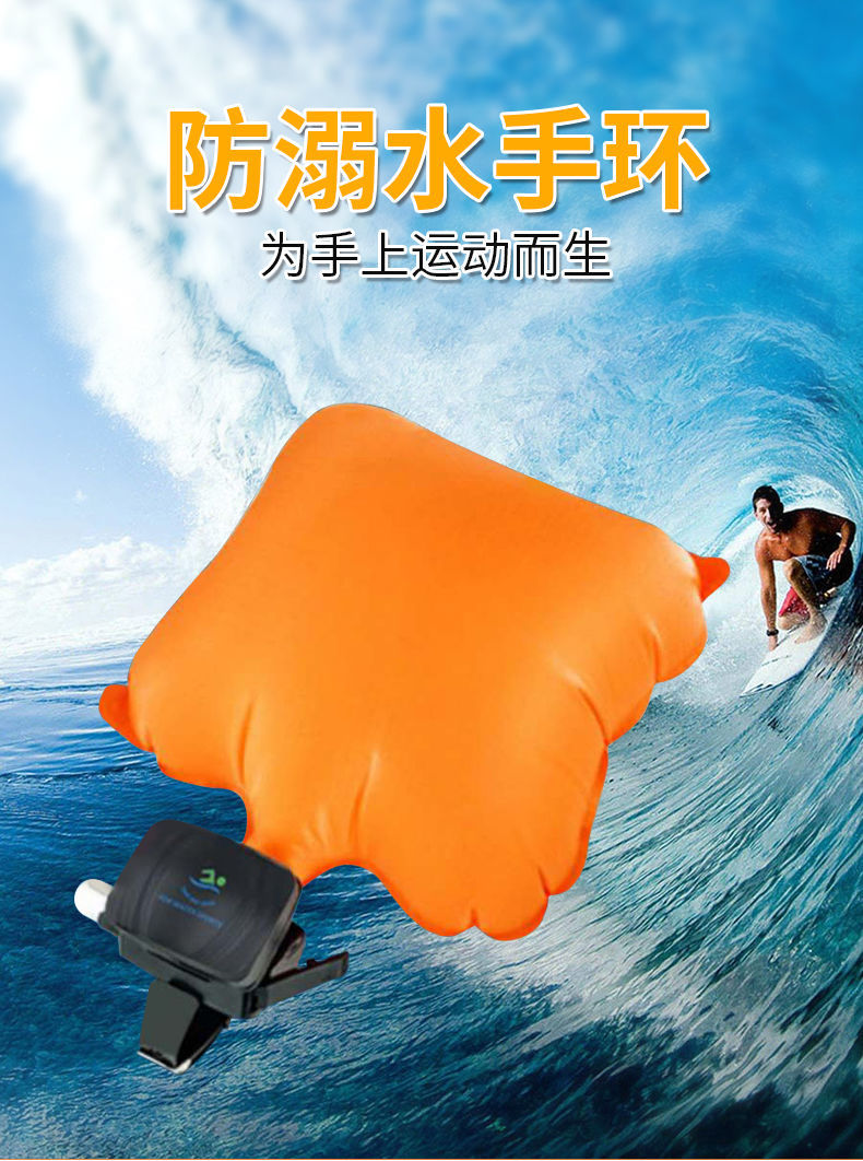 防溺水救生手环游泳安全气囊钓鱼潜水救生装备救生圈水下自救手环气瓶