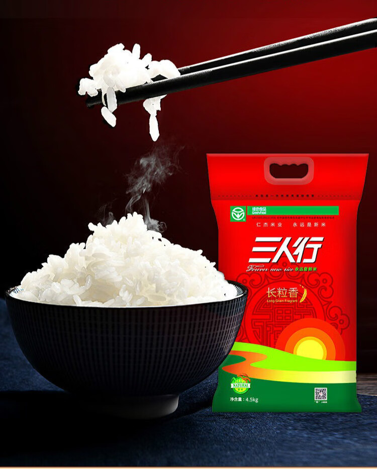 三人行大米三人行长粒香大米现磨新米香米软香粳米东北大米金奖稻花香