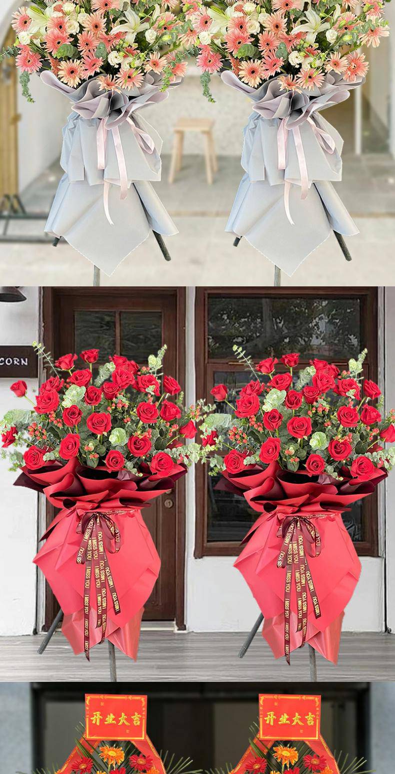 开业花篮一对 订花篮开业鲜花上海同城配带一对大卖大麦开张乔迁庆典