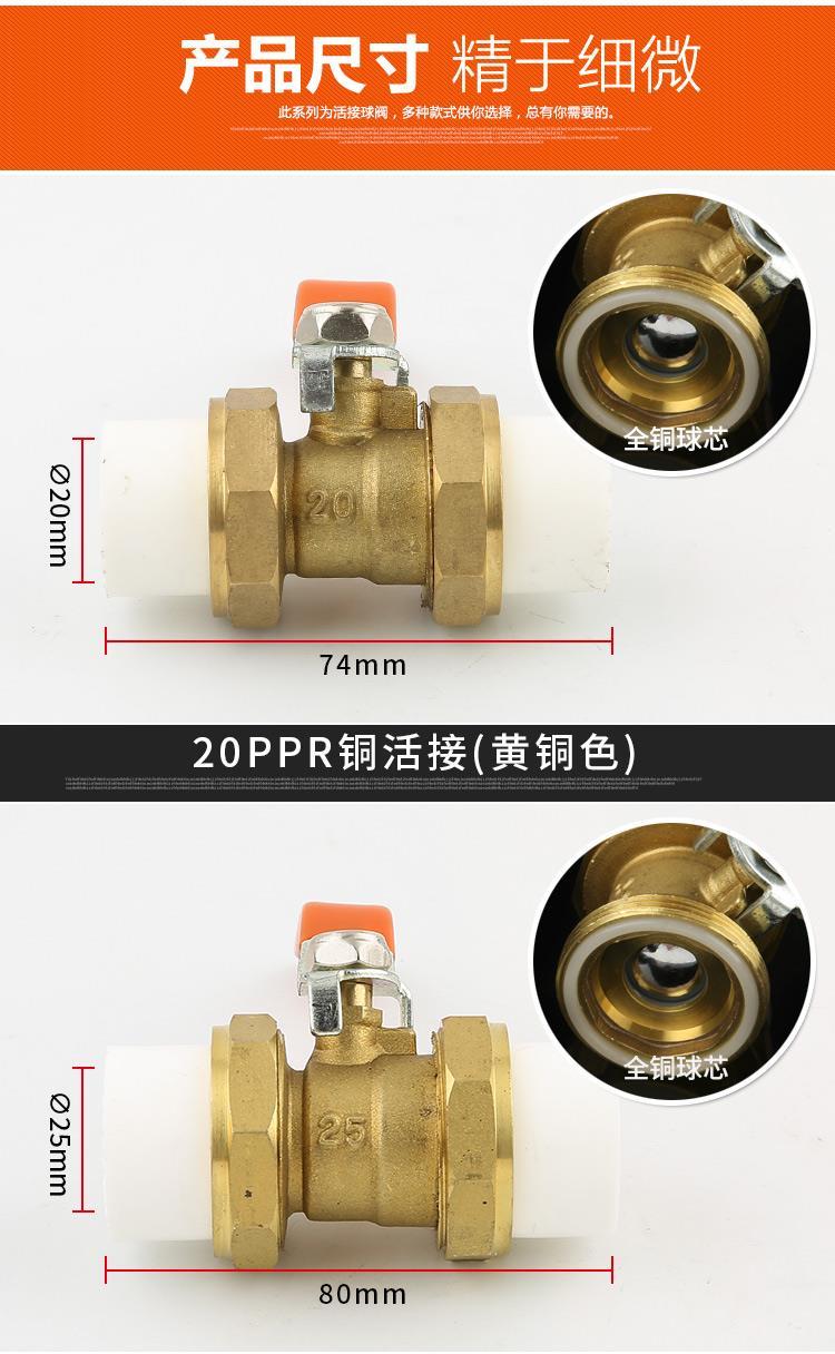全铜ppr双头活接铜球阀热熔管阀门2025324分6分1寸双活接球阀全铜工程