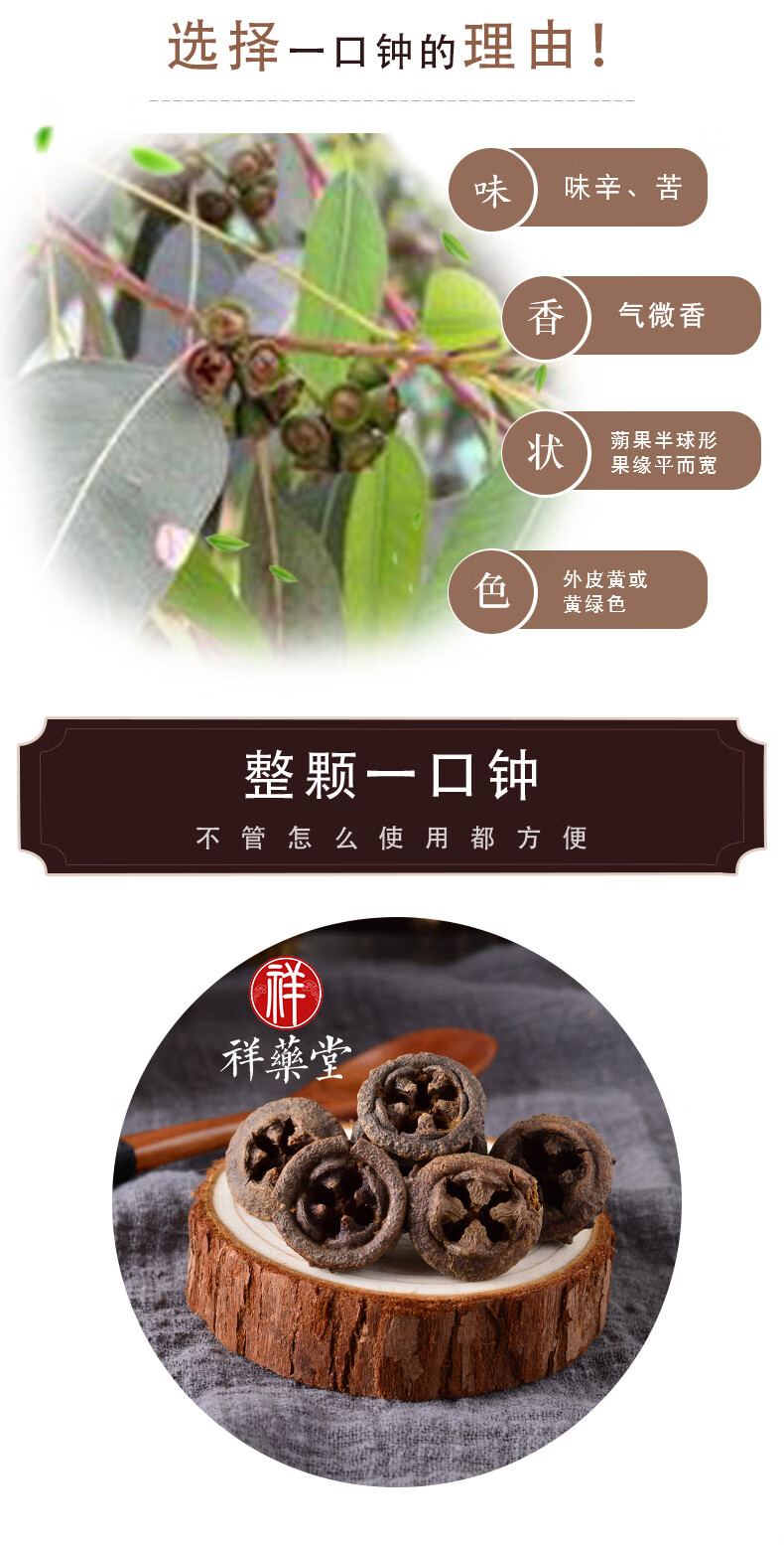 祥药堂云南一口钟 一口盅 中草药材红喇叭花野生特级扣子七500克