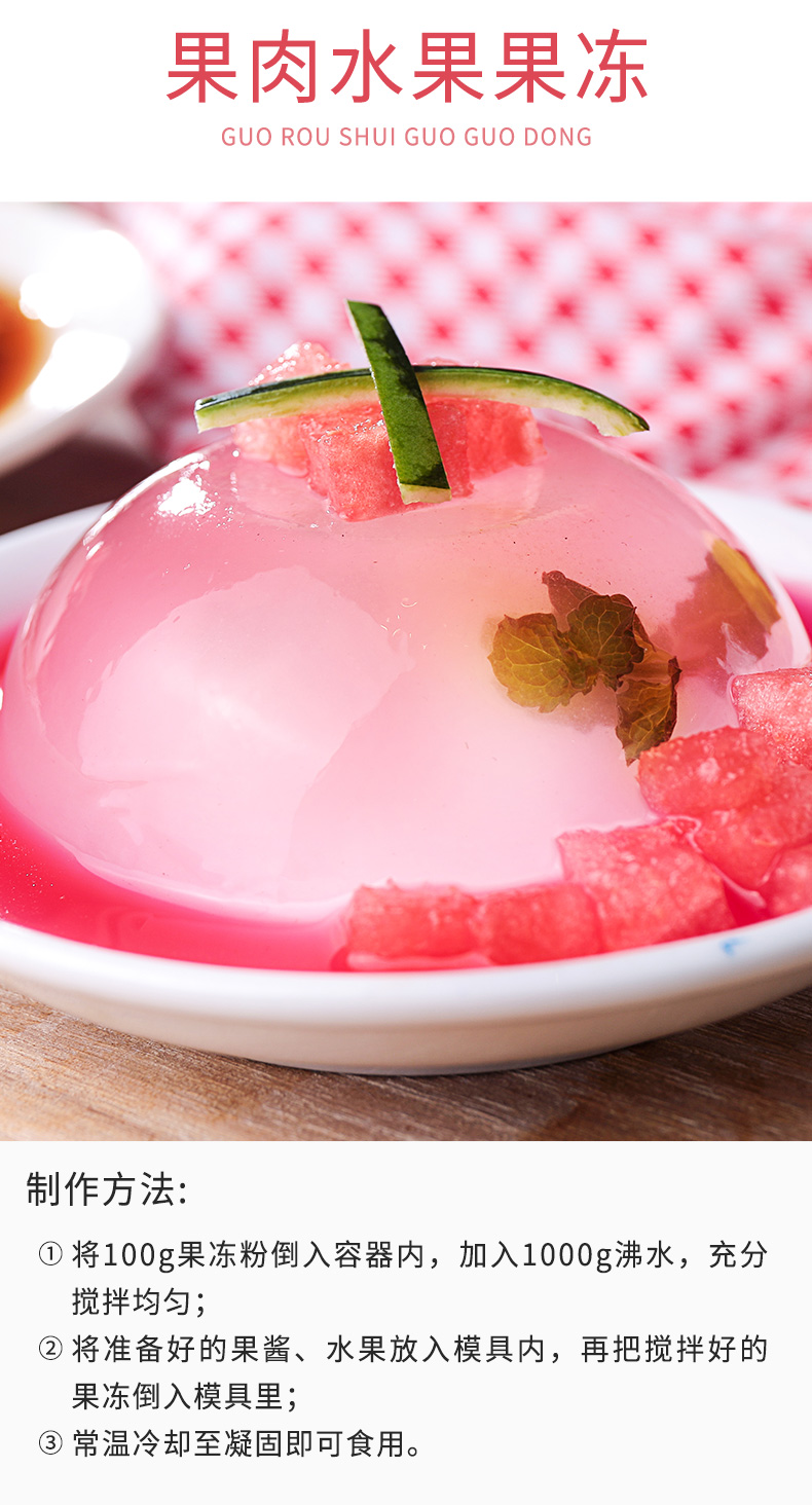 520礼物送女友京优选阿依郎果冻粉6袋组合手工冰粉粉水信玄饼布丁专用