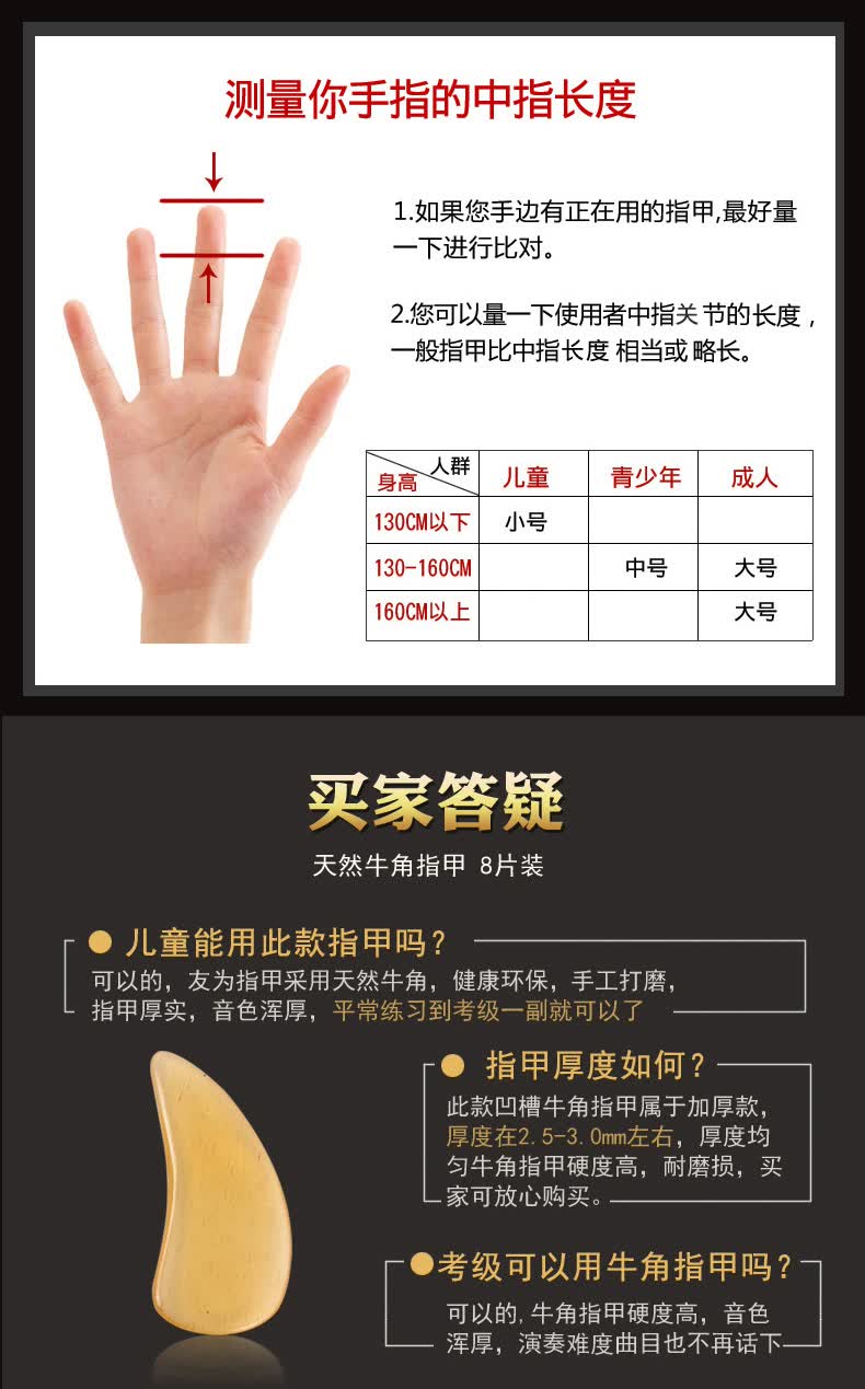 牛角古筝指甲玳瑁色演奏级初学者儿童摇指义甲大小号醋酸凹槽大号凹槽