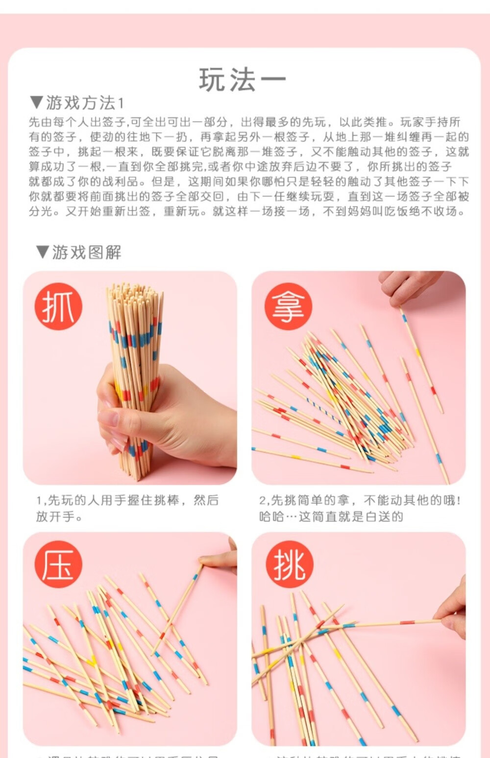 80后怀旧聚会桌游挑挑棒经典抽竹签玩具多人小学生棒棒注意力儿时木棍