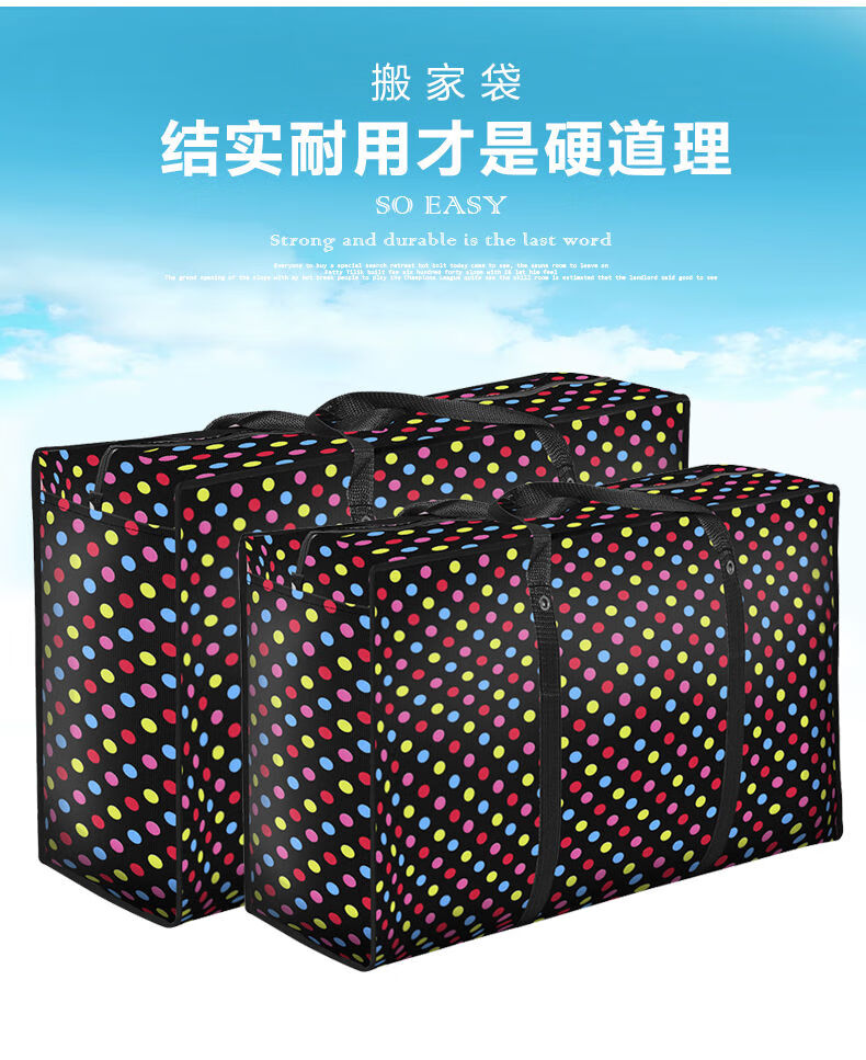 超大号防水搬家袋行李袋手提搬家打包袋装被子的袋子衣服整理袋子黑底