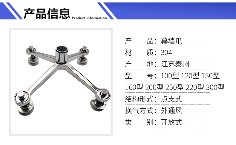 201玻璃幕墙爪点驳接件雨棚爪支架配件 201材质250型 四爪【图片 价格