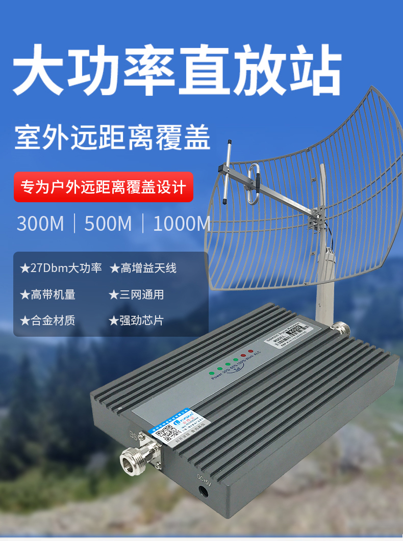 大功率手机信号增强放大器山区移动电信联通接收加强扩大器三网4g