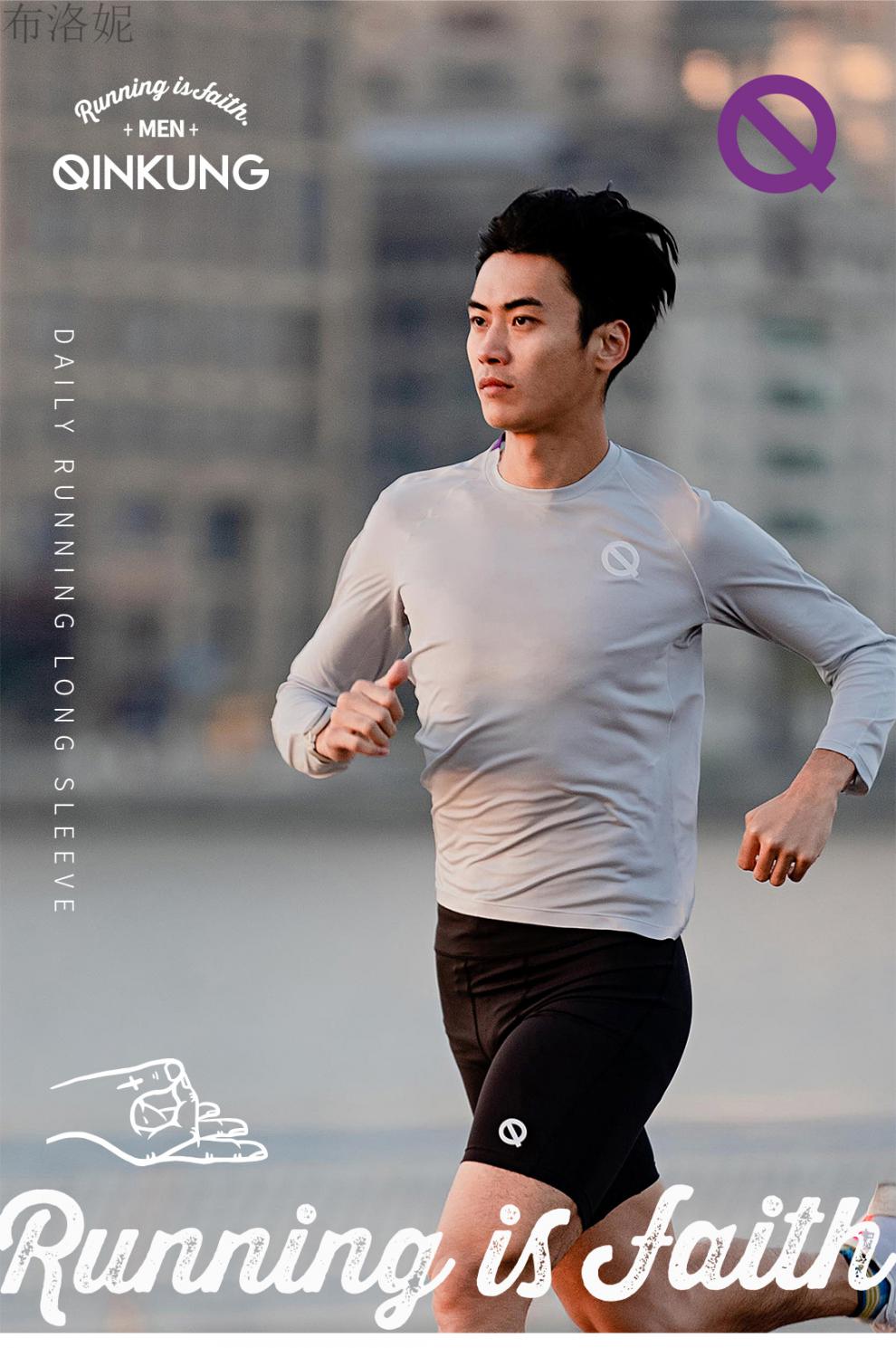 京选品质轻功体育qinkung轻功男款日常跑步长袖灰色xxl成人