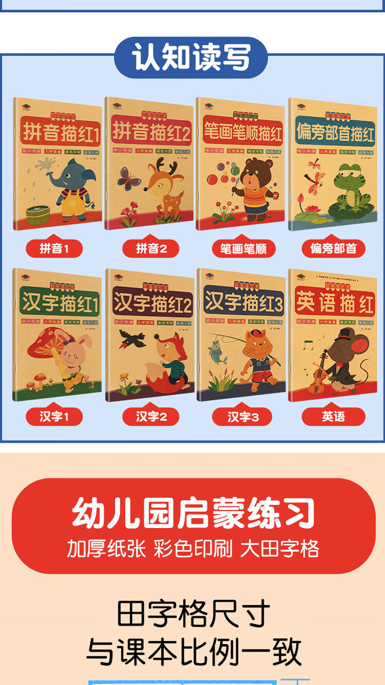 渡川舟文创儿童数字描红0到1 10 100内加减法语文数学题汉字 笔画笔顺拼音练字帖幼儿园宝宝英10 50 100以内加减法全4册 图片价格品牌报价 京东