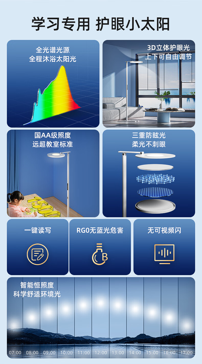 4，良亮全光譜落地護眼燈台燈學習專用大路燈學生兒童閲讀立式鋼琴燈 【全光譜頂配-經典白】智能恒照