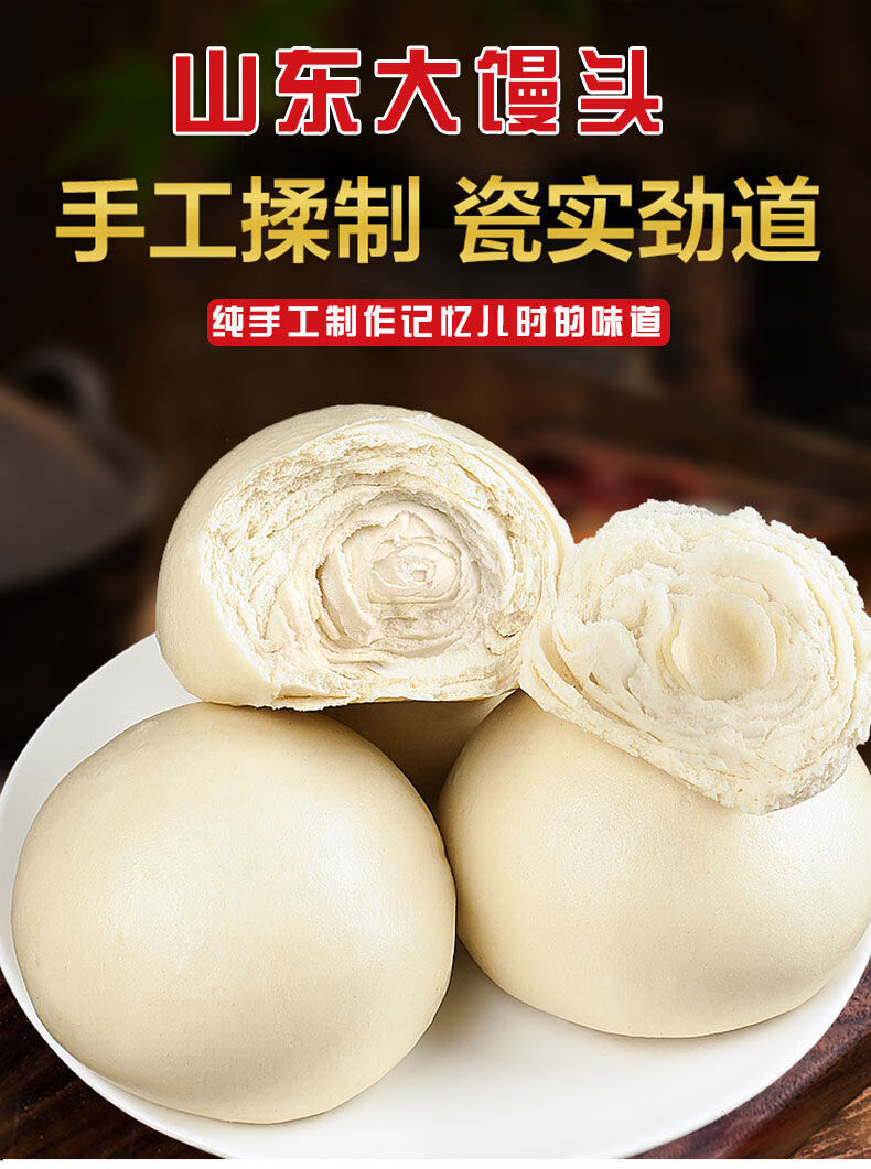 山东呛面千层馒头北方面食纯手工老面馒头早餐原味馍馍批发不加糖 食