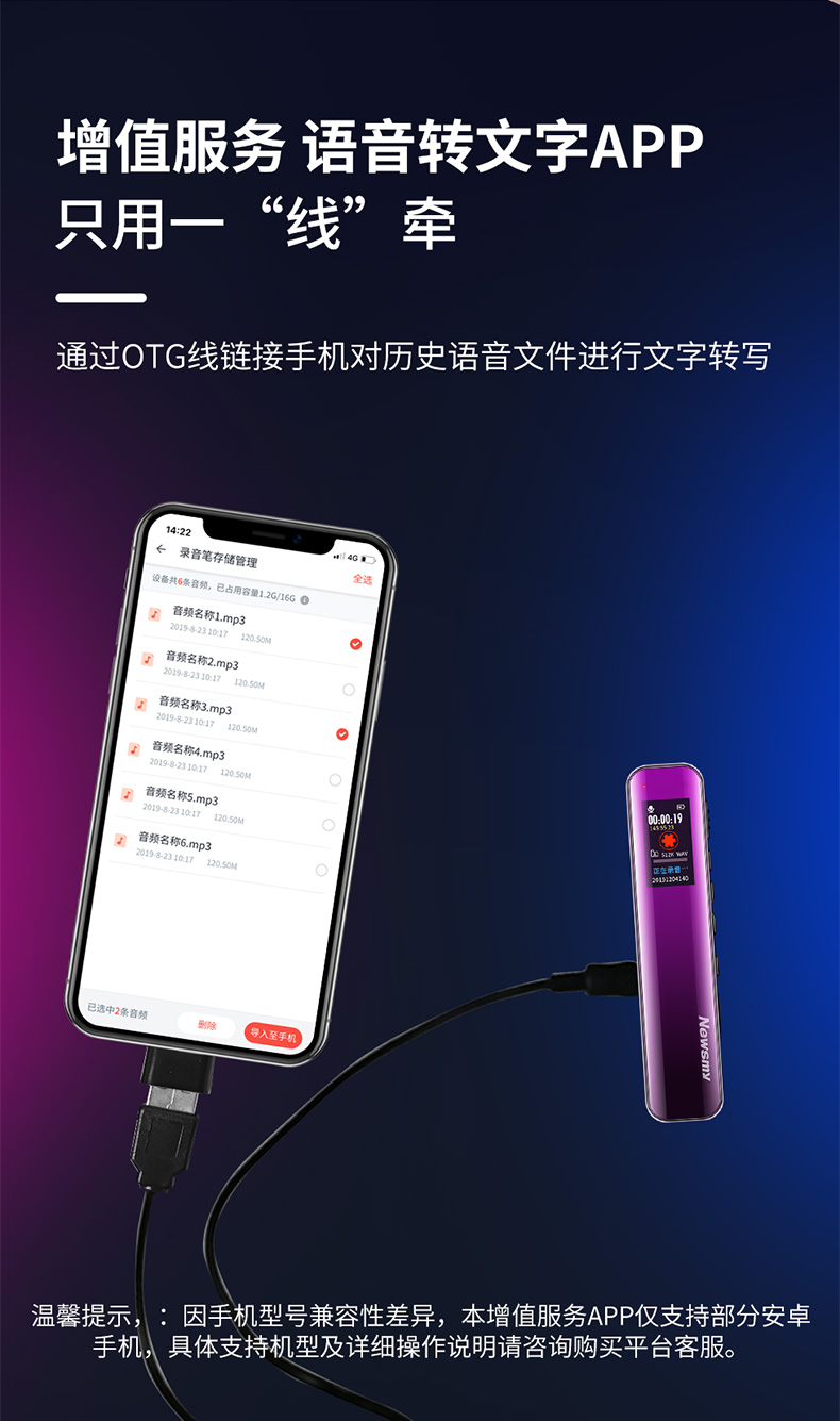 纽曼 Newsmy 录音笔v19 一键录音音频线转录微型高清远距降噪录音器学习培训会议录音v19芯片级降噪32g紫色 图片价格品牌报价 京东