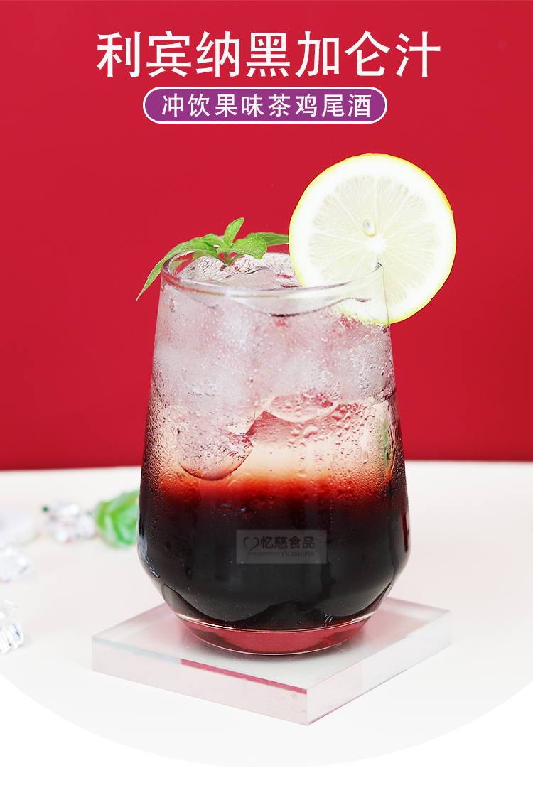 进口利宾纳浓缩黑加仑子汁1l多肉葡萄果汁草莓味浓浆奶茶店饮料草莓味