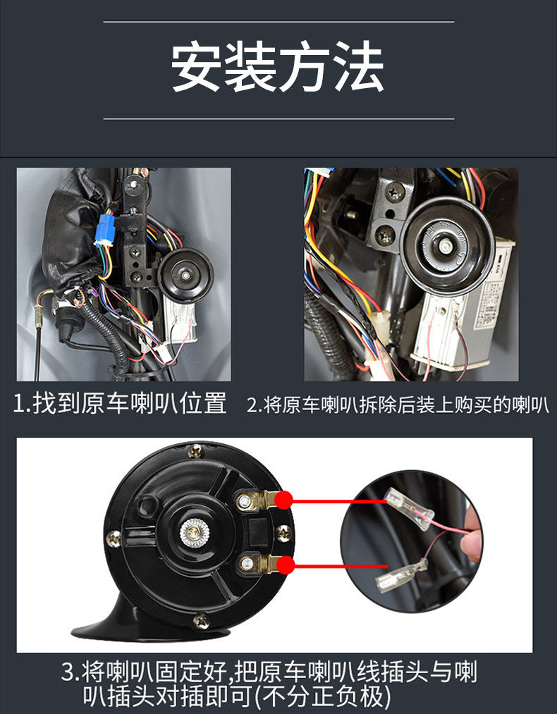 适用于电动车喇叭摩托车喇叭超响12v48v电瓶车喇叭防水高音鸣笛喇叭