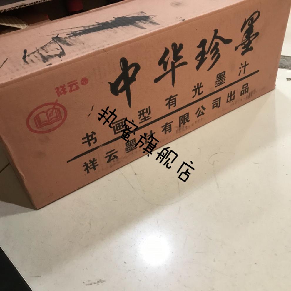 普通中华大墨汁工地划线黑色墨汁墨汁工地用中华墨水墨斗放线弹线通用