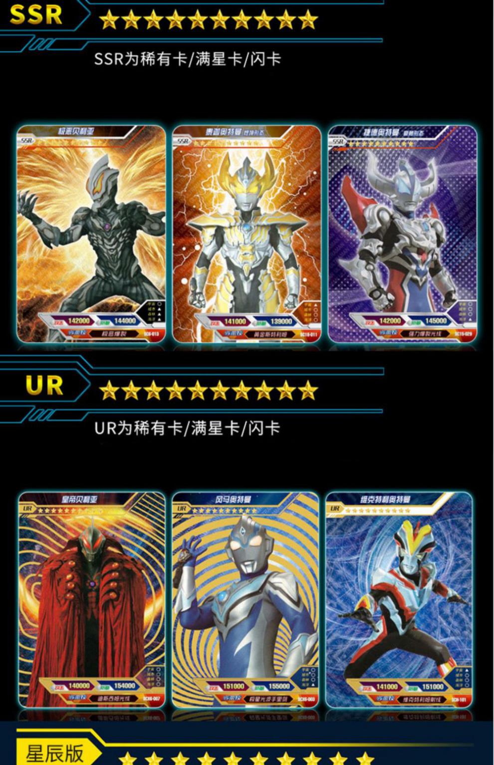 【优选品质】3d奥特曼全套卡片 3d奥特曼卡片噢特曼透明新版卡盒大卡