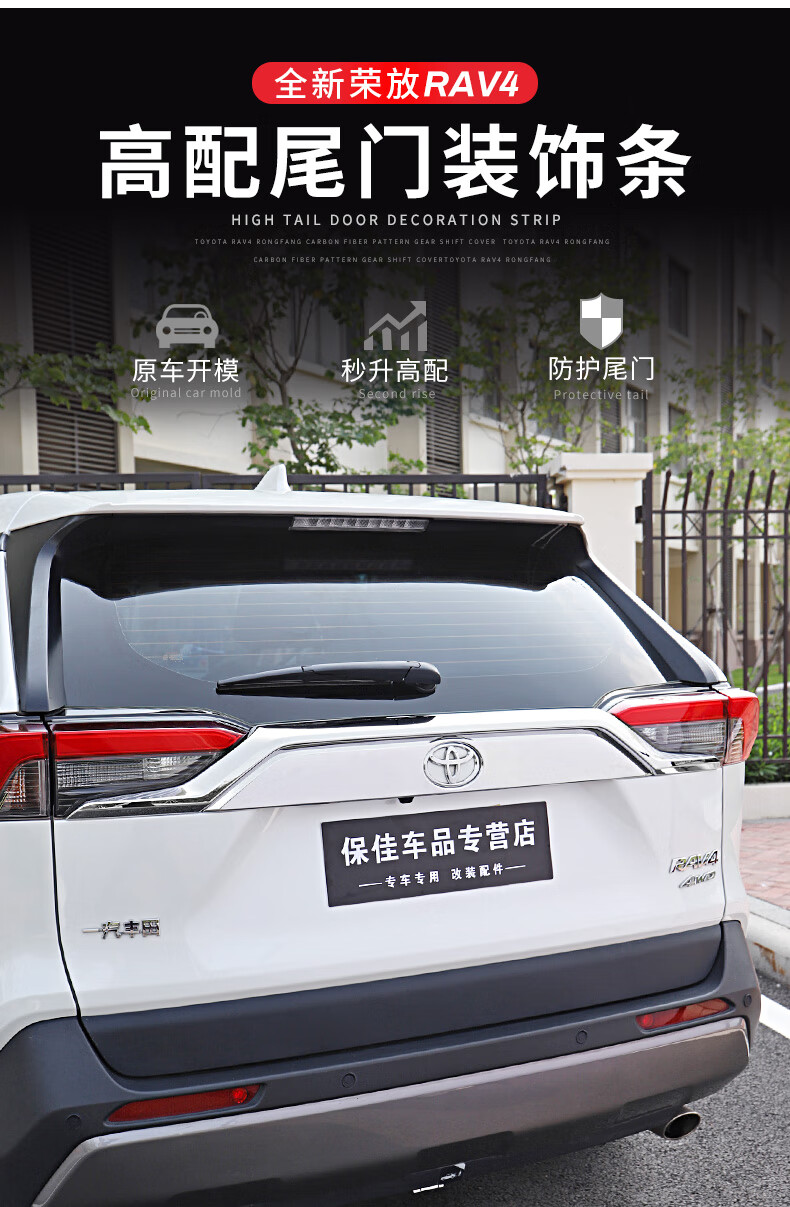 形创适用于2021款丰田新rav4荣放尾门饰条高配后备箱尾标亮条贴rv4