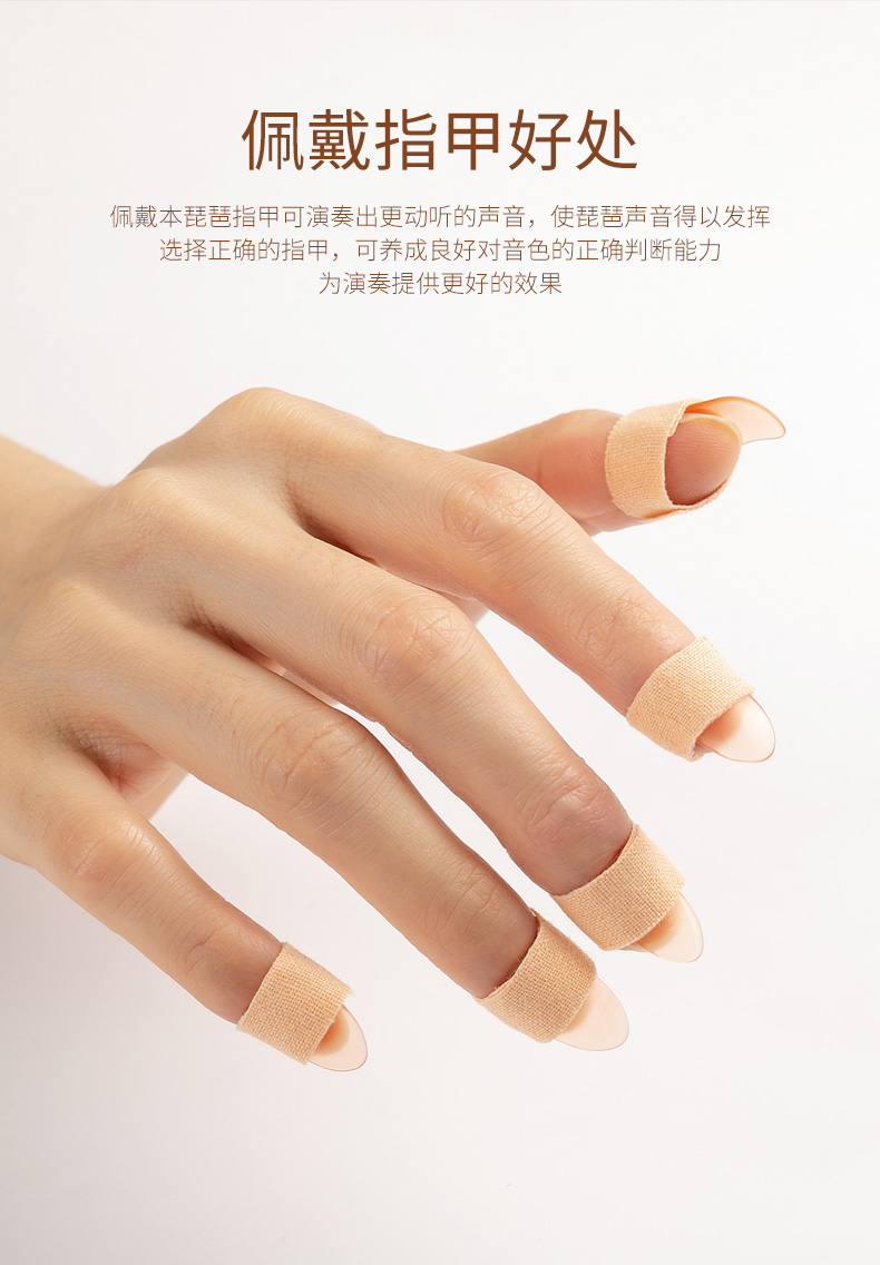 琵琶指甲演奏级赛璐璐透明尼龙琵琶指甲儿童专用新款赛璐璐透明白大号