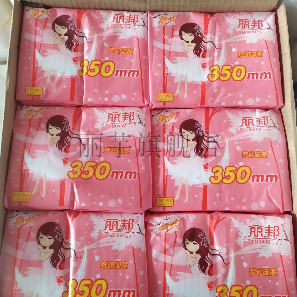 丽邦卫生巾 丽邦棉面卫生巾 姨妈巾 长度350厘米 6包 60片 实惠装