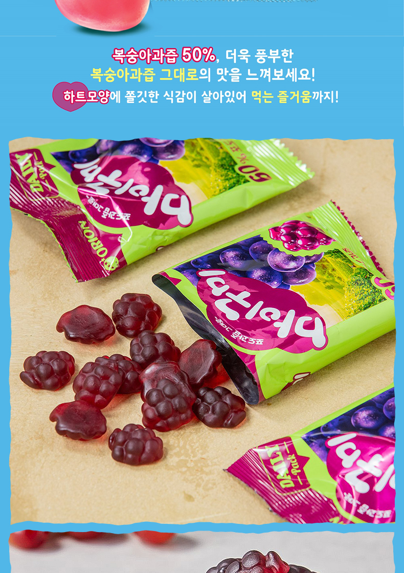 优选好物韩国进口好丽友葡萄桃子味软糖66g水果味qq糖儿童休闲糖果