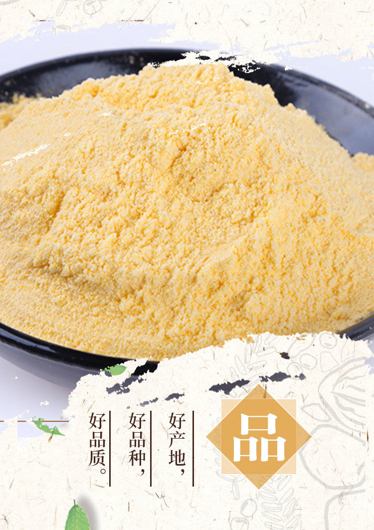 东北玉米粉棒子面1斤5斤现磨新玉米面粉杂粮面粉苞米面窝窝头面1斤装