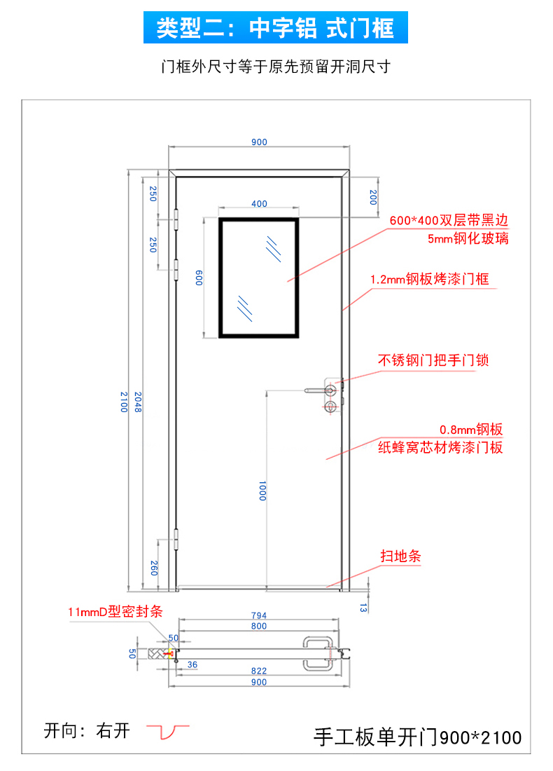 带通风门类别:卧室门主体材质:钢表面处理:喷漆附加功能:指纹识别尺寸
