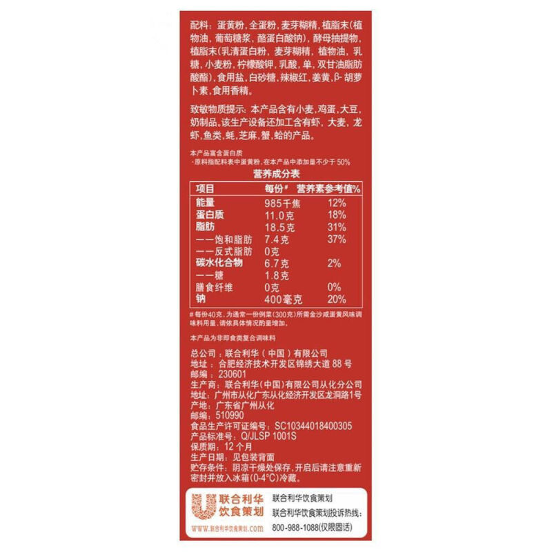 家乐金沙咸蛋黄粉调味料800g蛋黄炒肉蟹沙包咸香细腻中西餐烘焙原料