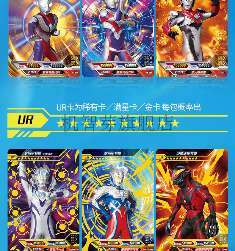 奥特曼卡片荣耀版16弹单卖shr卡满星卡hr卡ur卡h定制 【第16弹】荣耀