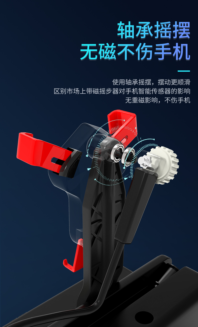 手机摇步器刷步神器微信计步器摇步数一起来捉妖走步摇摆器 轴承款