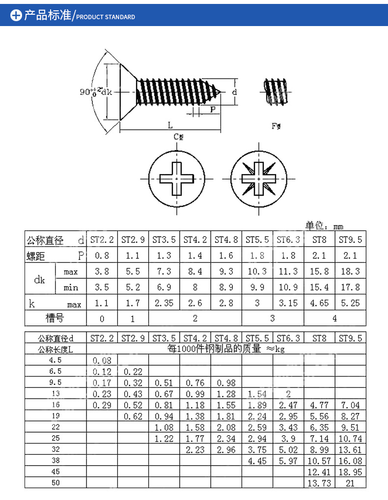 新标gb846镀锌十字槽沉头自攻螺丝平头自攻钉st2.2/2.9/3.9-st6.3 3.