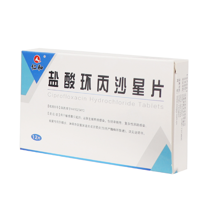 仁和盐酸环丙沙星片025g12片盒用于敏感菌引起的必尿生殖系统感染尿路