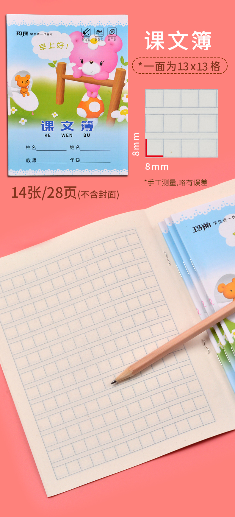 统一一二三年级课堂语文方格双行汉语常用款50本课文数学英语田拼单行