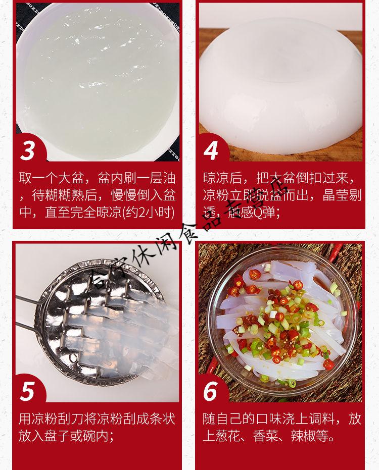 农家豌豆淀粉凉粉原料白凉粉豌豆粉面四川伤心凉粉粉贵州凉皮 一斤(不