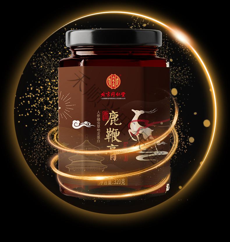 鹿鞭膏男性滋补男用成人补品肾精人参黑松露梅花鹿鞭丸 5瓶【 进阶加