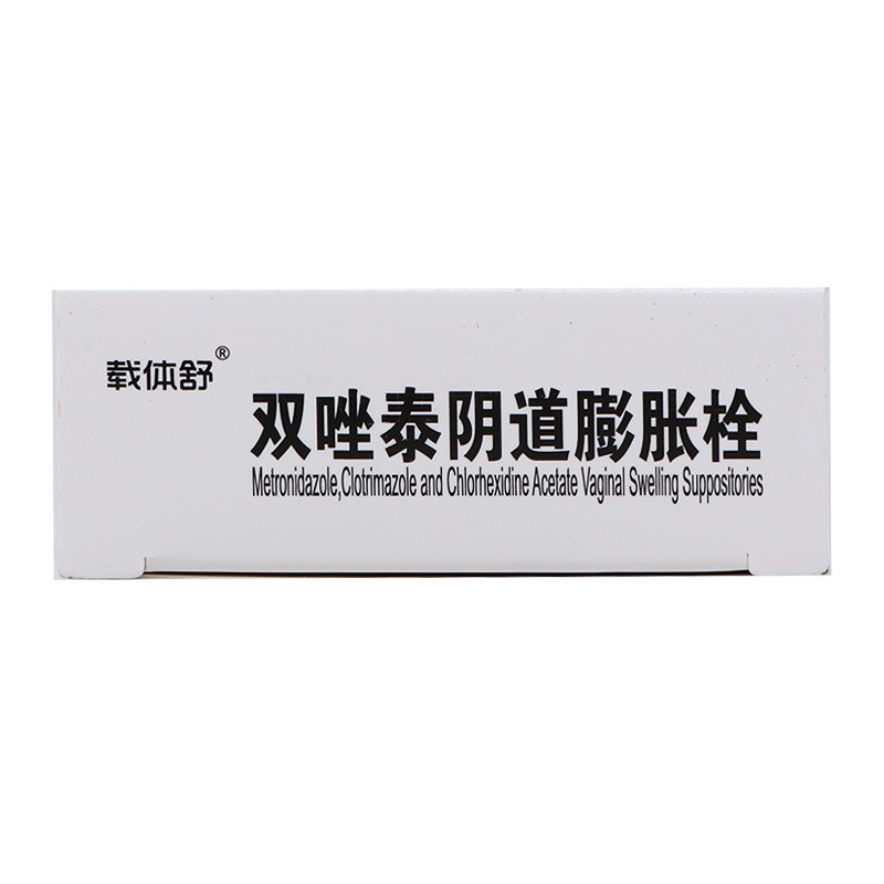 欧替 载体舒 双唑泰阴道膨胀栓2粒 细菌性阴道病念珠菌外阴滴虫性阴道