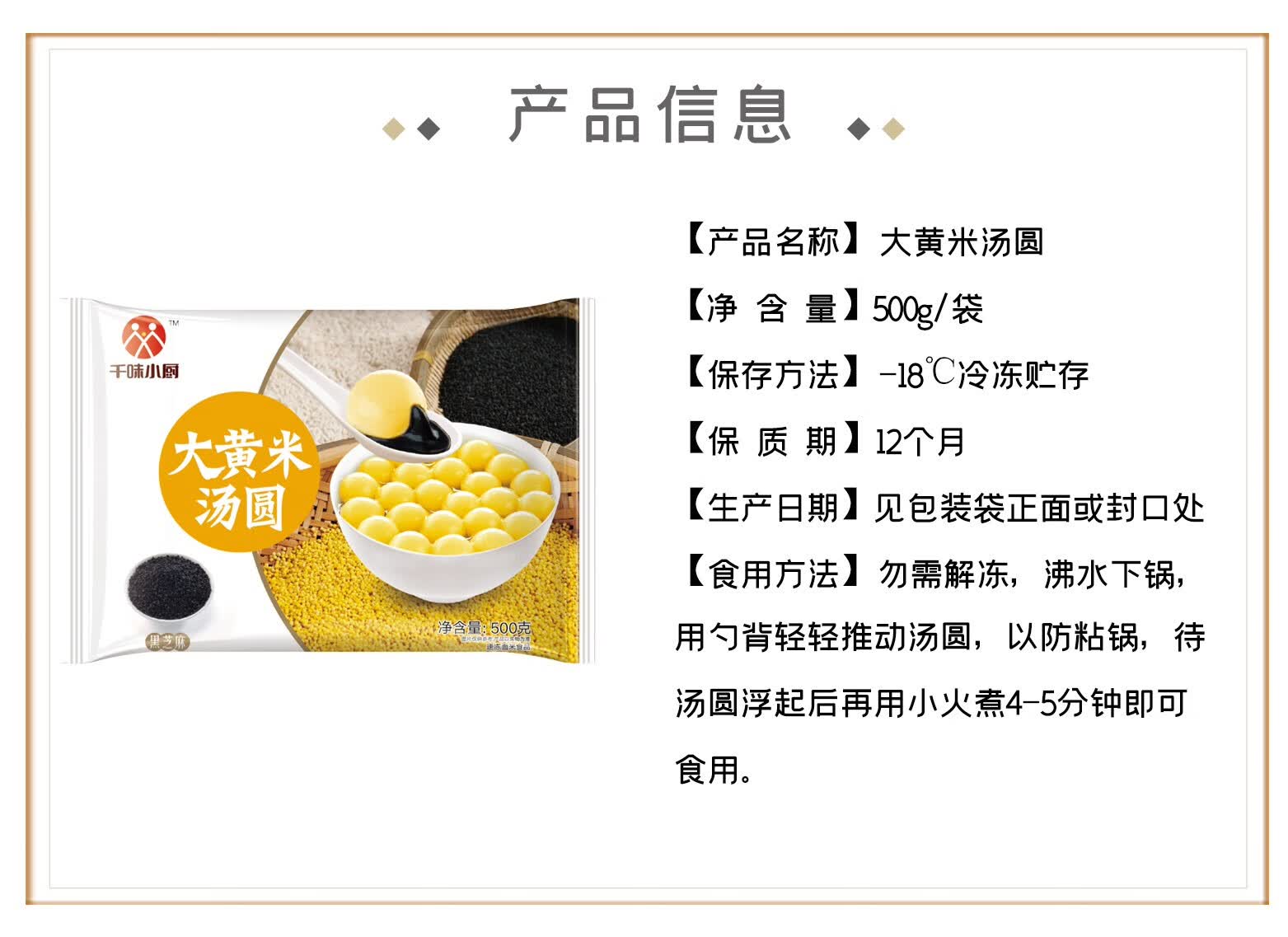 元宵节大黄米汤圆 黑芝麻汤圆小小玉汤圆多口味组合装速食甜品元宵