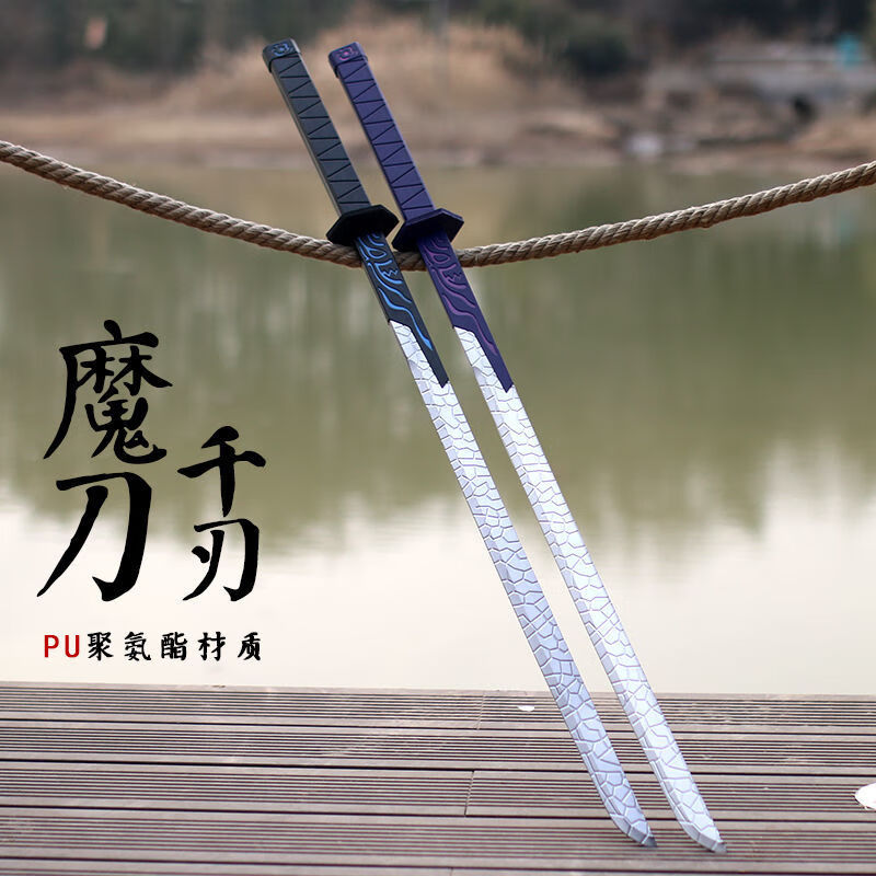 魔刀千刃玩具刺客伍六七动漫手办大号1米pu塑料567模型阿柒剑钥匙扣