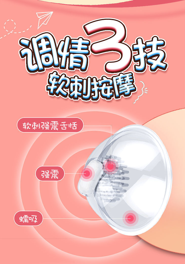 乳房按摩器女成人玩具女人用高潮性尖叫流水跳单吸乳吸阴阴舌舔12频