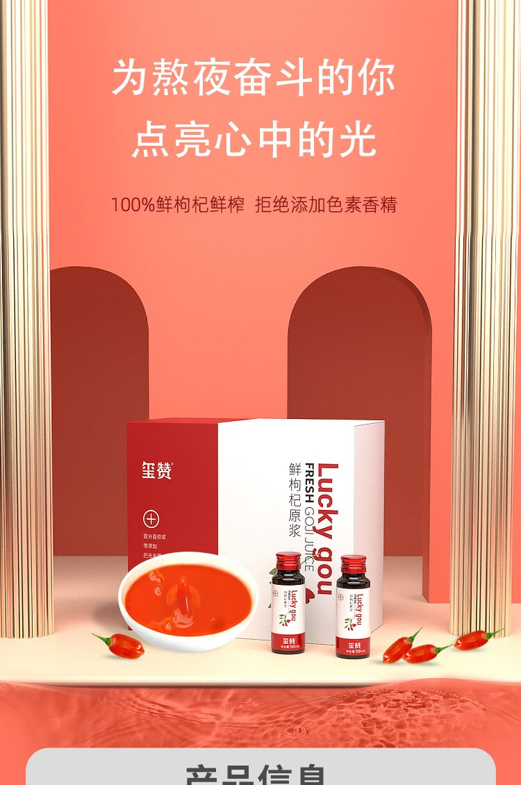 玺赞xizan宁夏鲜枸杞原浆礼盒红枸杞鲜榨枸杞汁400ml宁夏特产