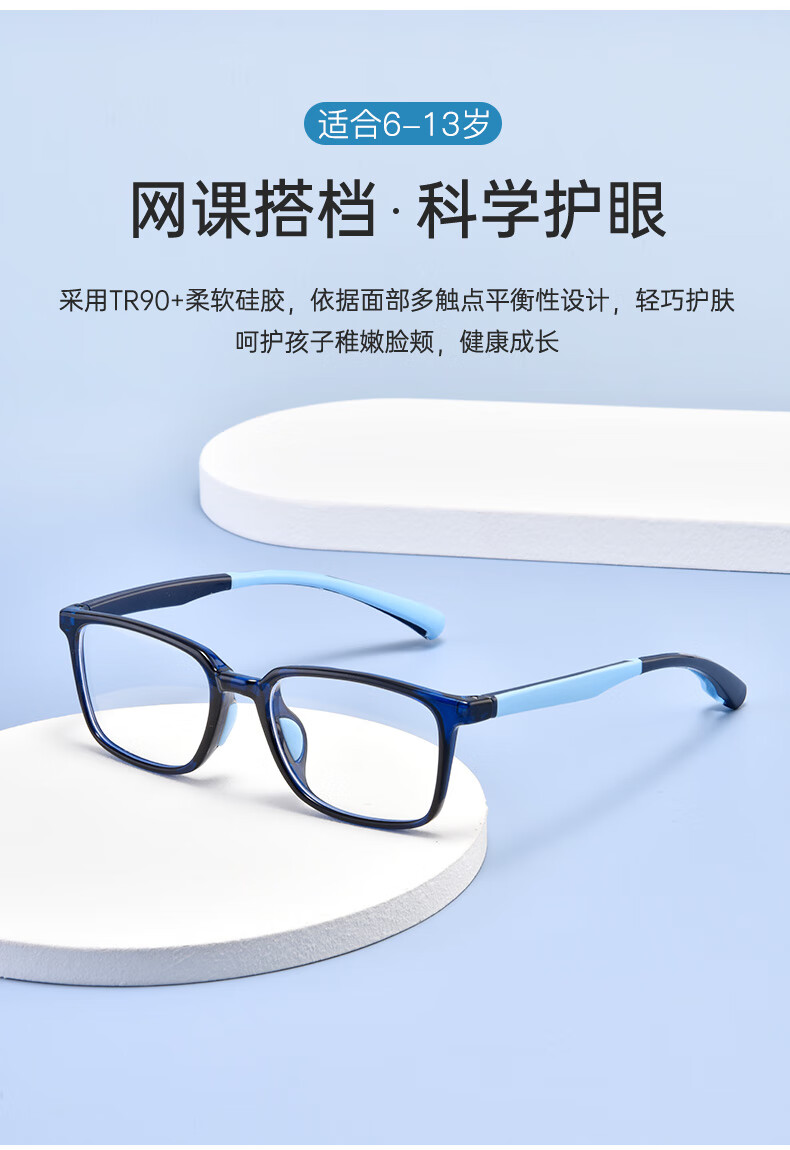康视顿 学生眼镜架 儿童眼镜 可配镜眼镜框s5158 深蓝色c3防蓝光平光